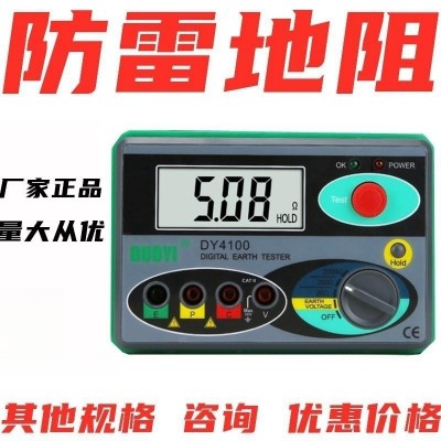 多一DY4100接地电阻测试仪数字摇表防雷接地电阻表地阻电阻测试仪图2