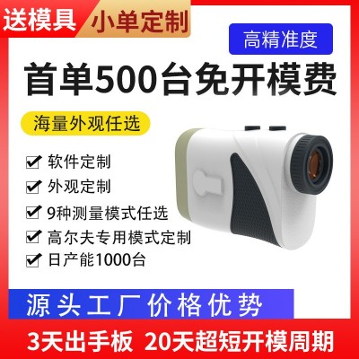 跨境高尔夫激光测距仪测距测高测速多模式激光测距仪厂家批发定制图5