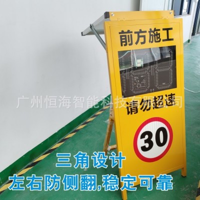 太阳能雷达测速仪速度显示车辆超速警示屏测速可移动人字型免安装图4