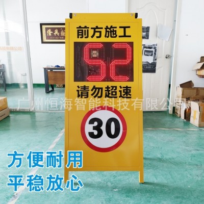 太阳能雷达测速仪速度显示车辆超速警示屏测速可移动人字型免安装图3