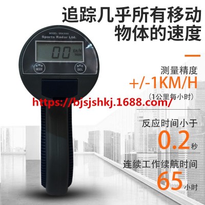 美国TRACER SRA3000手持雷达测速仪器 公交交通车辆汽车测速仪图2