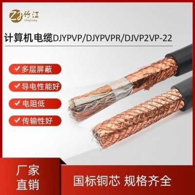 DJYVP系列计算机电缆DJYJPVP DJVPVRP DJYJRP屏蔽电缆计算机电缆图2