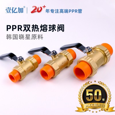 ppr水管管件ppr球阀热熔管件自来水管活接球阀 ppr活接球阀图1