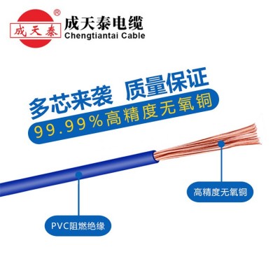 成天泰国标阻燃BVR电源线 家装家用多股铜芯软电线图4