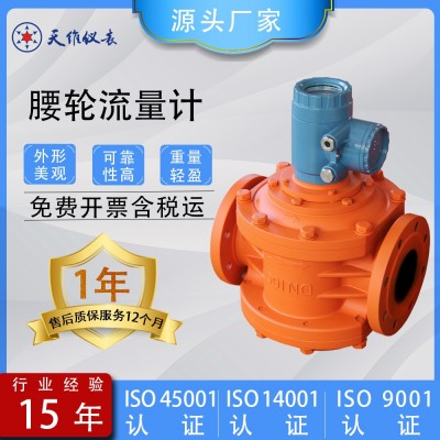 腰轮流量计，航空柴油汽油、煤油、乙醇计量流量计 铝合金腰轮图2