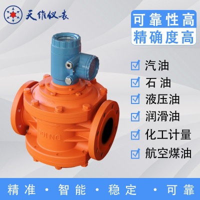 腰轮流量计，航空柴油汽油、煤油、乙醇计量流量计 铝合金腰轮图3