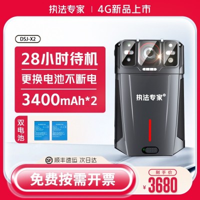 执法专家 4G执法记录仪防爆高清夜视远程执法集群对讲DSJ-X1、X2图3