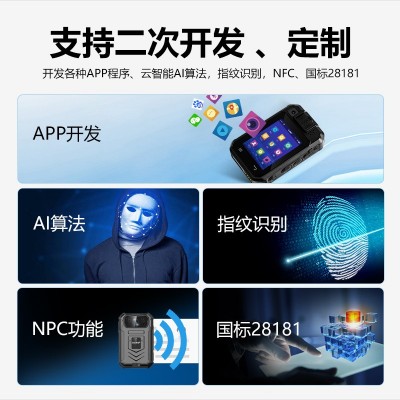 执法专家 4G执法记录仪防爆高清夜视远程执法集群对讲DSJ-X1、X2图4