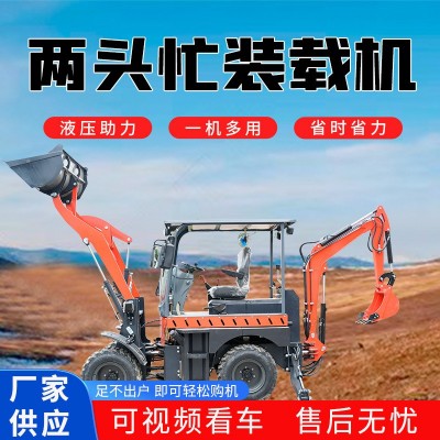 多功能两头忙挖掘装载机小型铲车四驱农用工程前挖后铲两用一体机图5