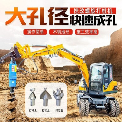 挖改螺旋钻机打土挖坑打桩机挖掘机改螺旋钻孔桩帽成型器破碎锤图2