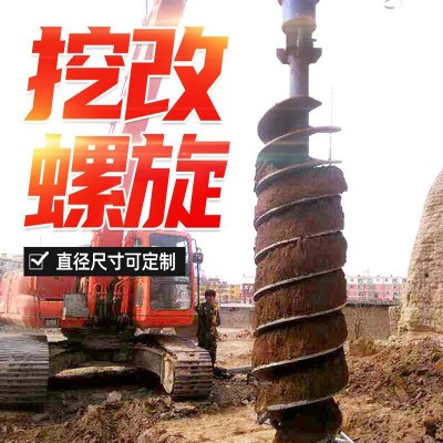 挖改螺旋钻机打土挖坑打桩机挖掘机改螺旋钻孔桩帽成型器破碎锤图3