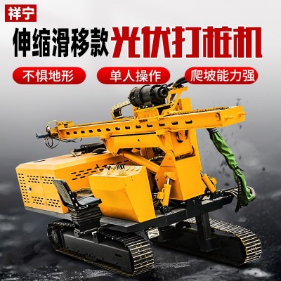 厂家自营伸缩滑移光伏打桩机 山地丘陵高低支腿液压履带引孔机图2