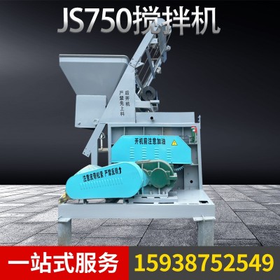 JS 750强制式混凝土搅拌机全自动流水线HZS 35型混凝土搅拌站图4