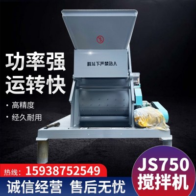 JS 750强制式混凝土搅拌机全自动流水线HZS 35型混凝土搅拌站图5