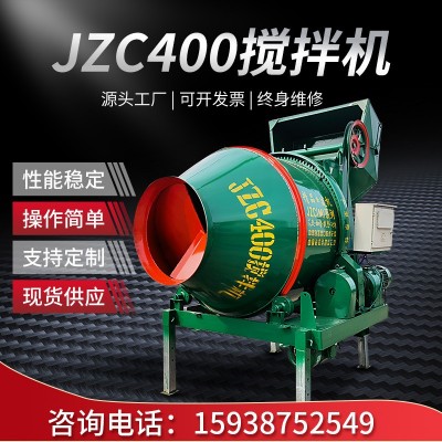 JZC 400翻斗搅拌机现货全自动砂浆混凝土滚筒搅拌机图2