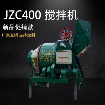 JZC 400翻斗搅拌机现货全自动砂浆混凝土滚筒搅拌机图4