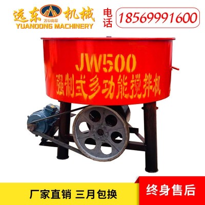 JW750型 立式平口搅拌机强制式小型砂浆搅拌机混凝土搅拌 机朝天锅