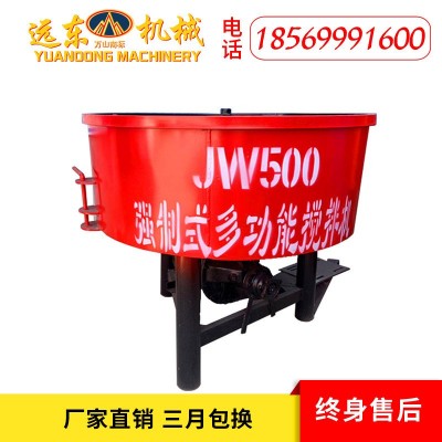 JW750型 立式平口搅拌机强制式小型砂浆搅拌机混凝土搅拌 机朝天锅图3
