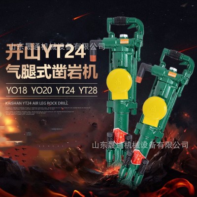 YT24气动凿岩机隧道掘进气动气腿式风钻采石场YT28手持风动凿岩机图2