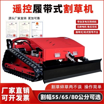 泓升小型遥控割草机履带式除草机自走式四驱多功能果园打碎草机器图3