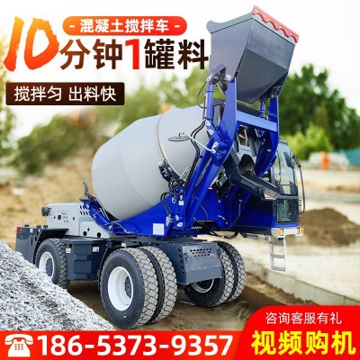 自上料混凝土搅拌车 2方混泥土搅拌车 3方全自动混凝土上料搅拌车图4