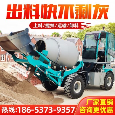 自上料混凝土搅拌车 2方混泥土搅拌车 3方全自动混凝土上料搅拌车图3