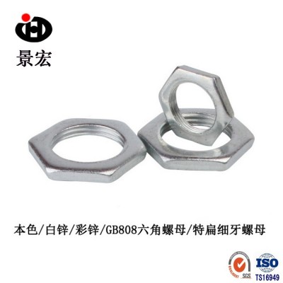 厂家生产808螺母 GB808细牙扁螺母 M8*1*3螺母 小六角特扁薄螺母图3