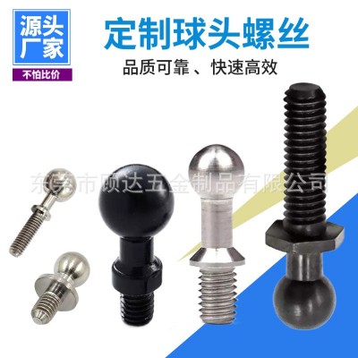 批发304不锈钢球头螺丝万向调节球头内六角螺杆非标传动圆头螺丝图2