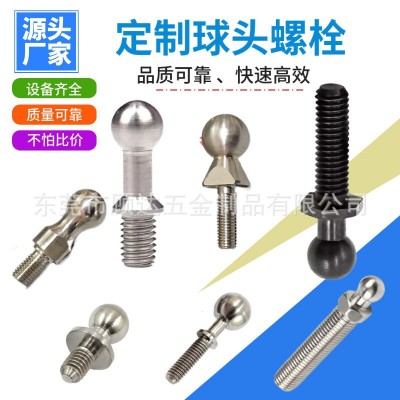 批发304不锈钢球头螺丝万向调节球头内六角螺杆非标传动圆头螺丝图3