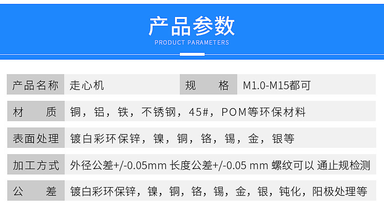 走心机加工_02