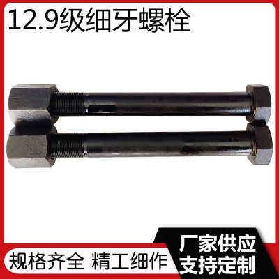12.9级外六角螺栓 高强度细牙半扣螺丝 细扣加长螺杆m8-m48图3