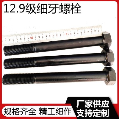 12.9级外六角螺栓 高强度细牙半扣螺丝 细扣加长螺杆m8-m48图5