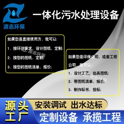 一体化污水处理设备农村污水医院污水屠宰污水环保设备出水达标图4