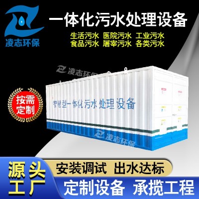 一体化污水处理设备农村污水医院污水屠宰污水环保设备出水达标图2