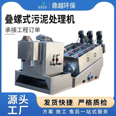 叠螺式污泥脱水机污泥处理叠螺机全自动养殖场废水处理叠螺机设备图2