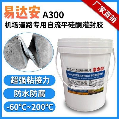 硅酮灌缝胶铁路机场跑道自流平嵌缝高速公路沥青混凝土裂缝填缝胶图2