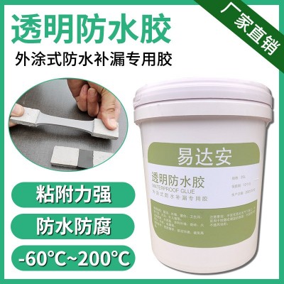 透明防水胶卫生间防水涂料免砸砖胶水外墙浴室厕所地板砖防水材料图2