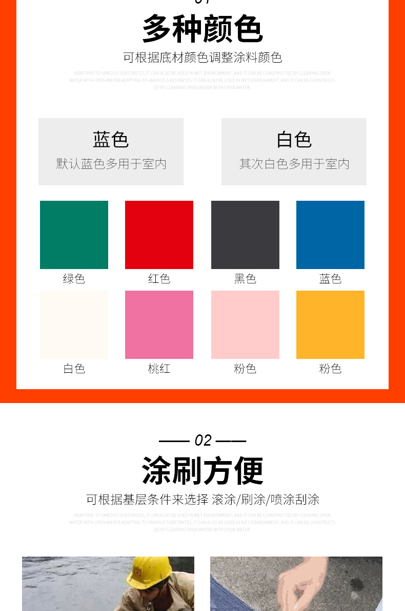 单组分聚氨酯详情_03.jpg
