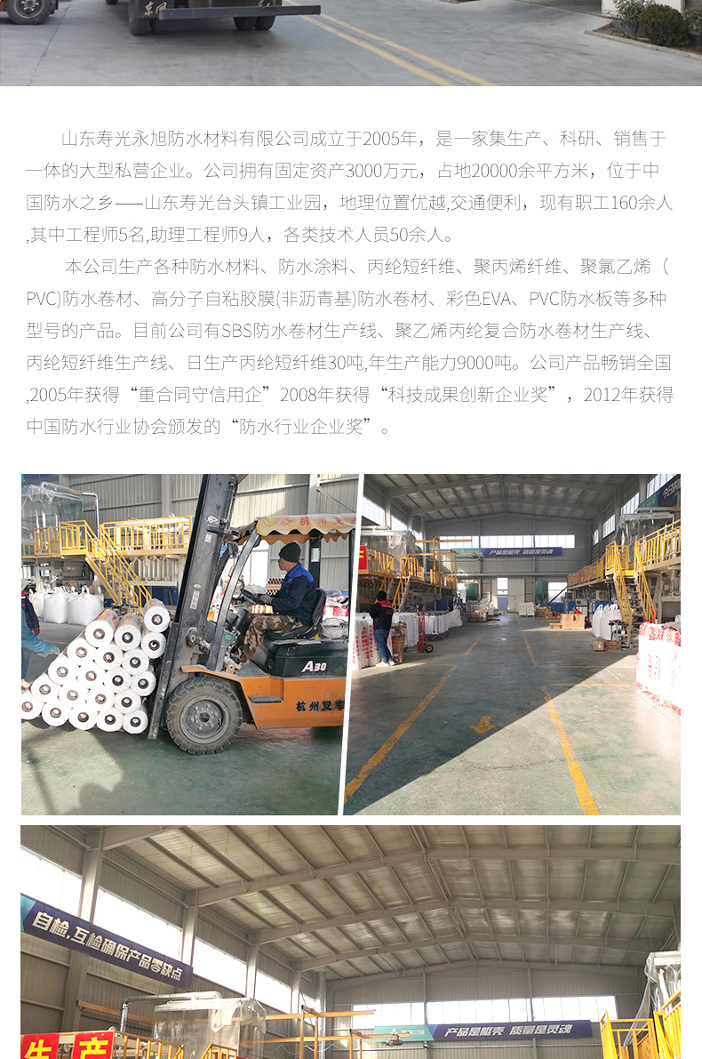 单组分聚氨酯详情_09.jpg