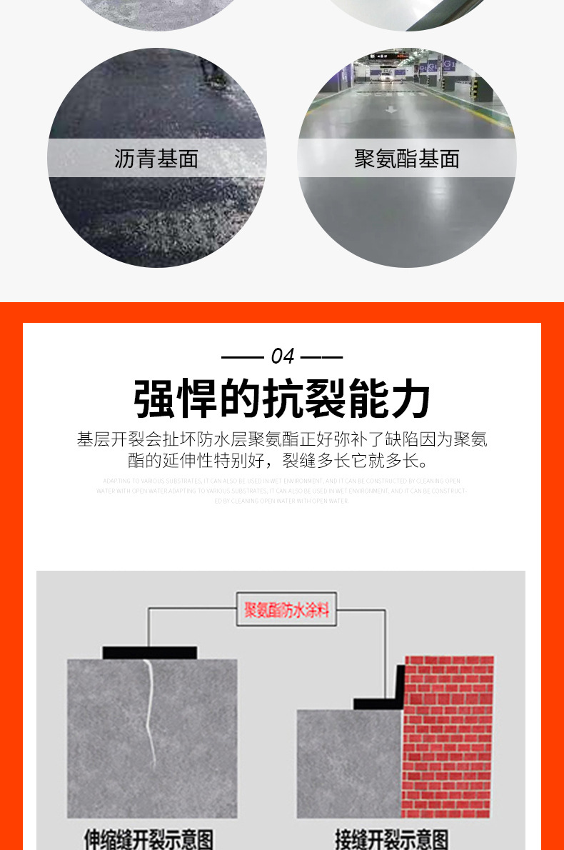 单组分聚氨酯详情_05.jpg