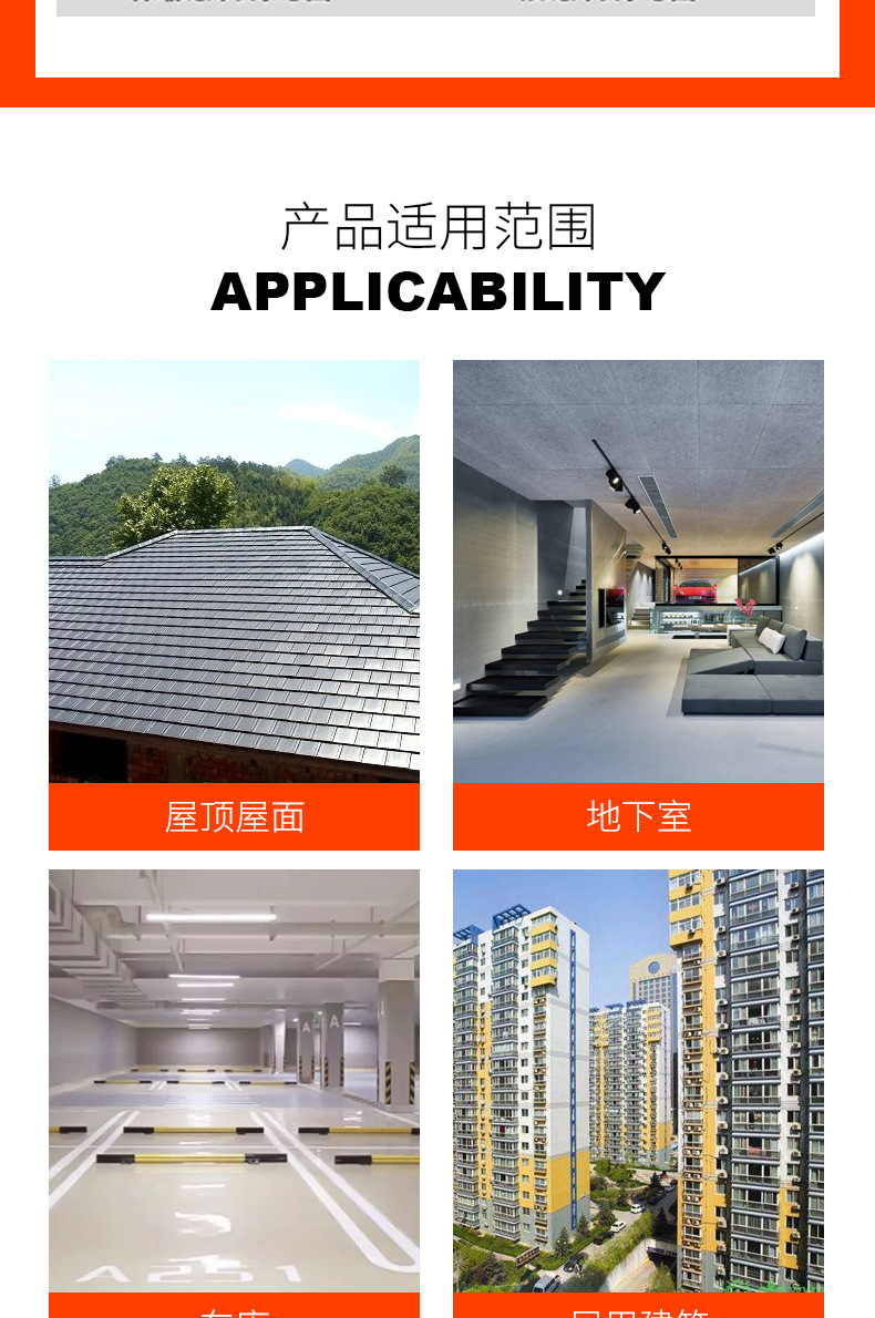 单组分聚氨酯详情_06.jpg