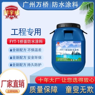FYT-1桥面防水涂料改进路桥APM-100二阶反应PB-ll聚合物改性 沥青图2