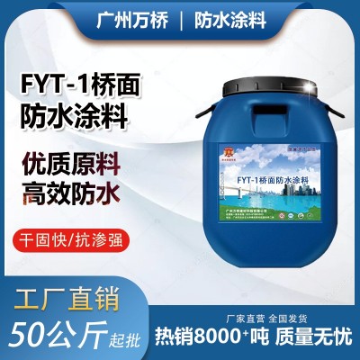 FYT-1桥面防水涂料改进路桥APM-100二阶反应PB-ll聚合物改性 沥青图4