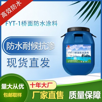 FYT-1桥面防水涂料改进路桥APM-100二阶反应PB-ll聚合物改性 沥青图5