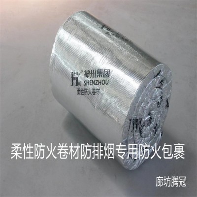 神州防排烟耐火柔性卷材硅酸铝耐火时长1小时防火包裹图4