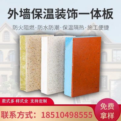 农村自建房的外墙保温一体板防火外墙保温板科技隔音防火阻燃保温图2
