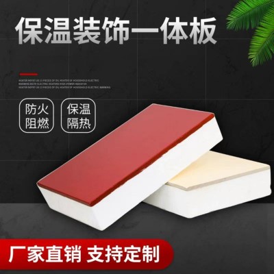 【保温板厂家】外墙保温装饰一体板真石漆硅酸铝复合外墙装饰保温图2