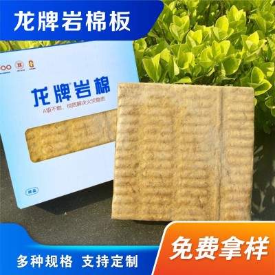A级防火岩棉板 龙牌岩棉板 厂家直售 建筑外墙用保温板 隔音防火图3