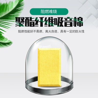 供应家装隔音板室内琴房影院墙面装饰消音降噪材料聚酯纤维吸音棉图4
