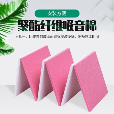 供应家装隔音板室内琴房影院墙面装饰消音降噪材料聚酯纤维吸音棉图3